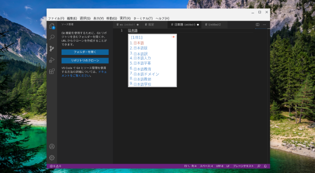 次に起動した場合にはやはり日本語入力が出来ないのですね。これを解消するための最後の作業をLinuxターミナルから入力します。コピペでOKです。　^^;これでchromebookをシャットダウン後起動してもVS codeで日本語の入力が出来るようになりました。