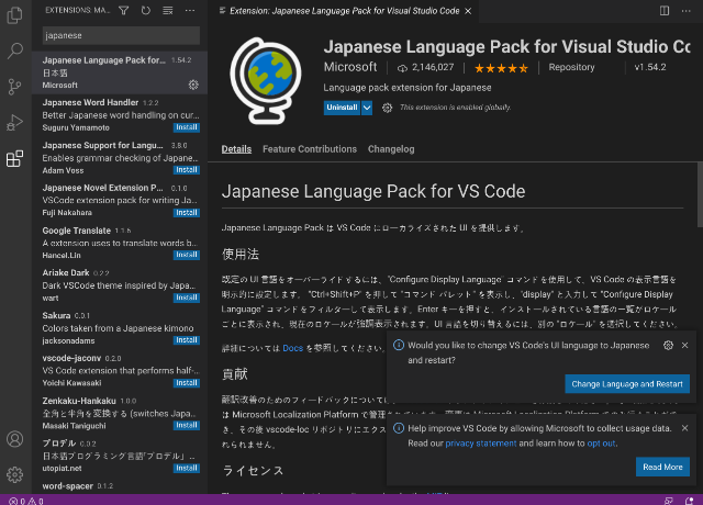 無事VC Code のインストールは終わりましたが英語の表示担っています。そこで日本語表示に変えることにします。検索窓に「japanese」と入力し、「Japanese Language Pack for Visual Studio Code」をインストールします。