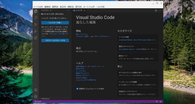 そこで日本語表示に変えることにします。左側の４番目のアイコン（一番下）をクリックして、検索窓に「japanese」と入力し、「Japanese Language Pack for Visual Studio Code」をインストールします。インストールが終了したらVC Codeを一旦閉じて再起動すると...