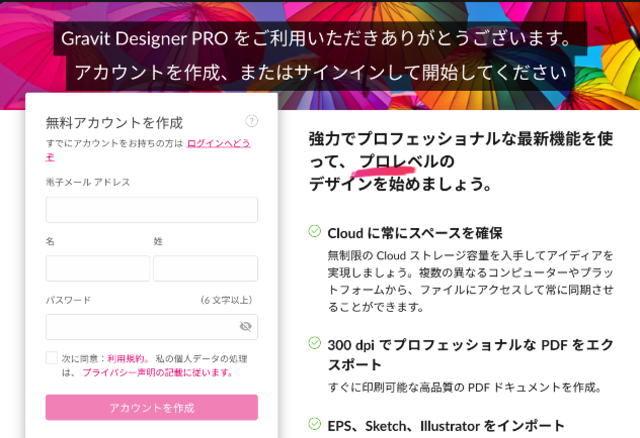 title :『 画像文字入れ 』画像説明文 :(サイトは日本語には対応していませんがアプリは日本語に対応しています）Chrome OSをクリックするとアカウントの作成を求められます。ここではメアドを入力しなくてもgoogleアカウントでログインも出来ます。